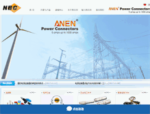 Tablet Screenshot of anen-power.com